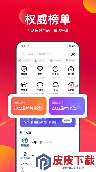 懂保汇app官方下载