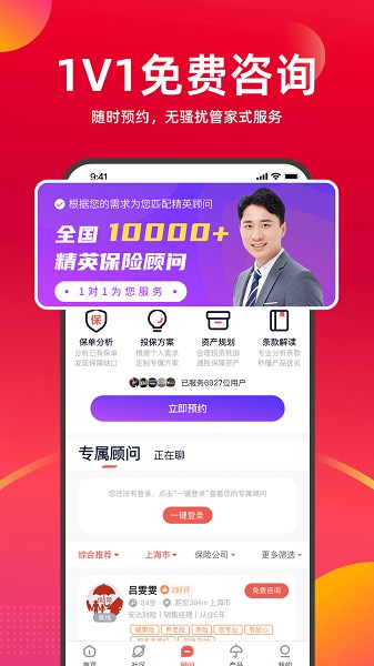 懂保汇app官方下载