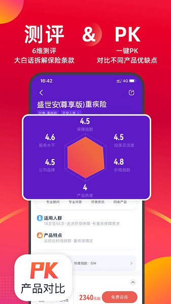懂保汇app官方下载