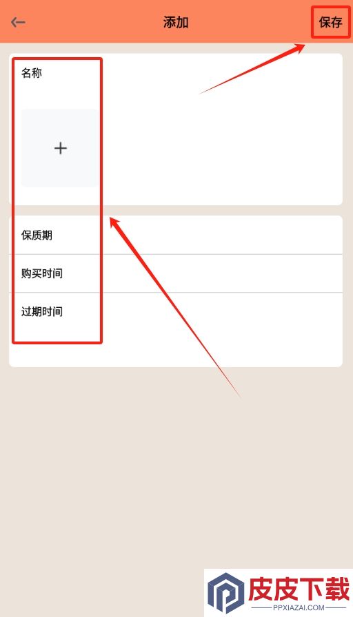 收拾我的行李箱啦app手机版下载