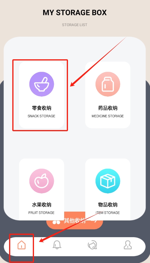 收拾我的行李箱啦app手机版下载