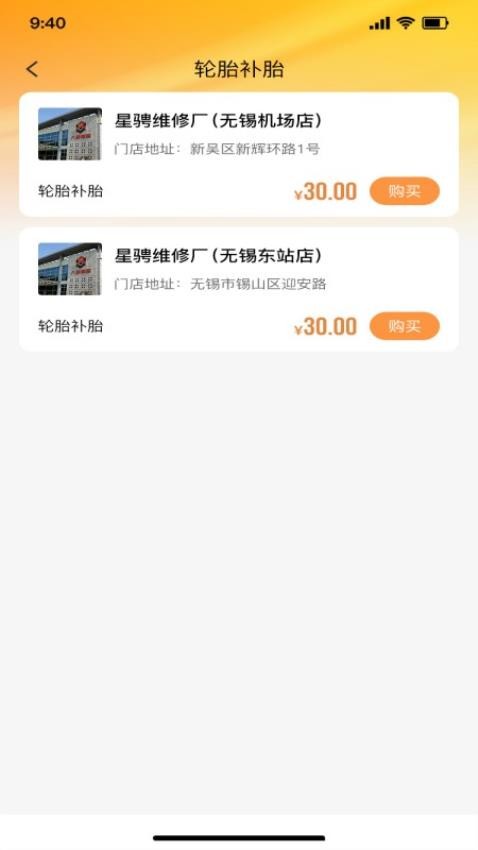 八创车队app手机版下载