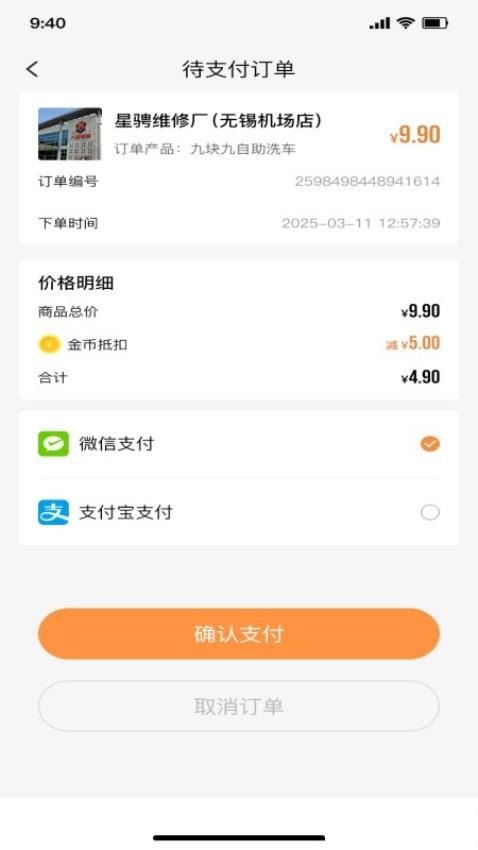 八创车队app手机版下载