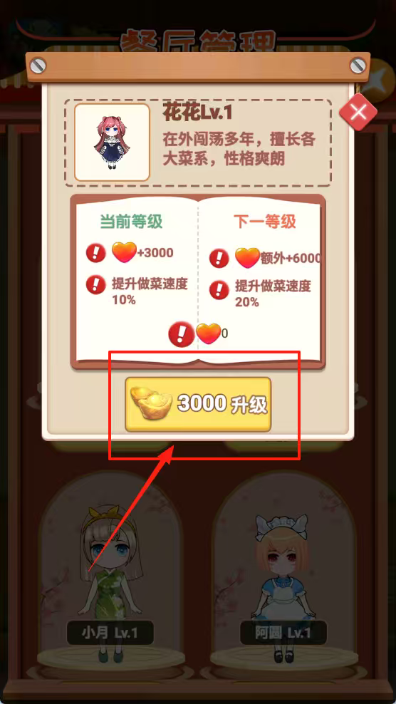 叫我大厨游戏下载