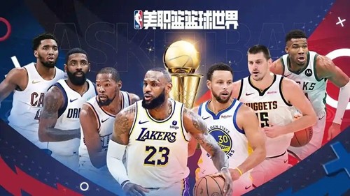 NBA冠军王朝18个礼包码最新可用-NBA冠军王朝兑换码长期有效