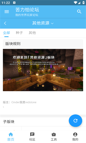 苦力怕论坛手机版下载