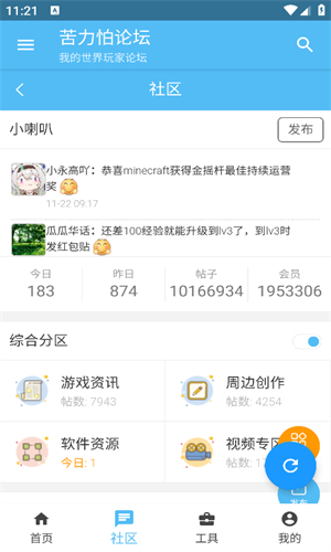 苦力怕论坛手机版下载
