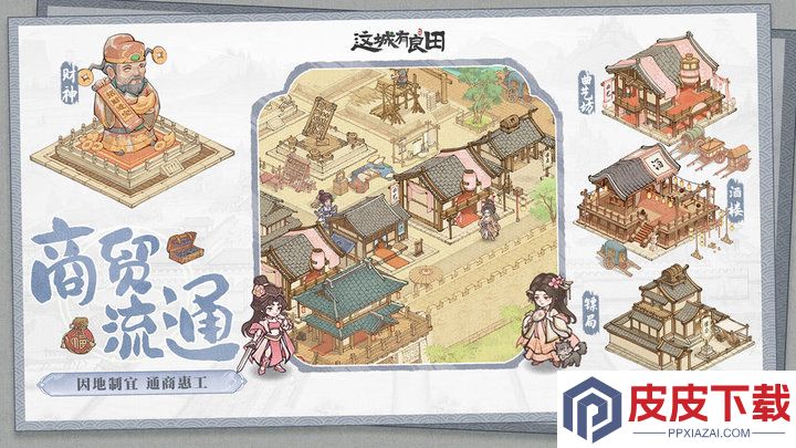 这城有良田游戏下载