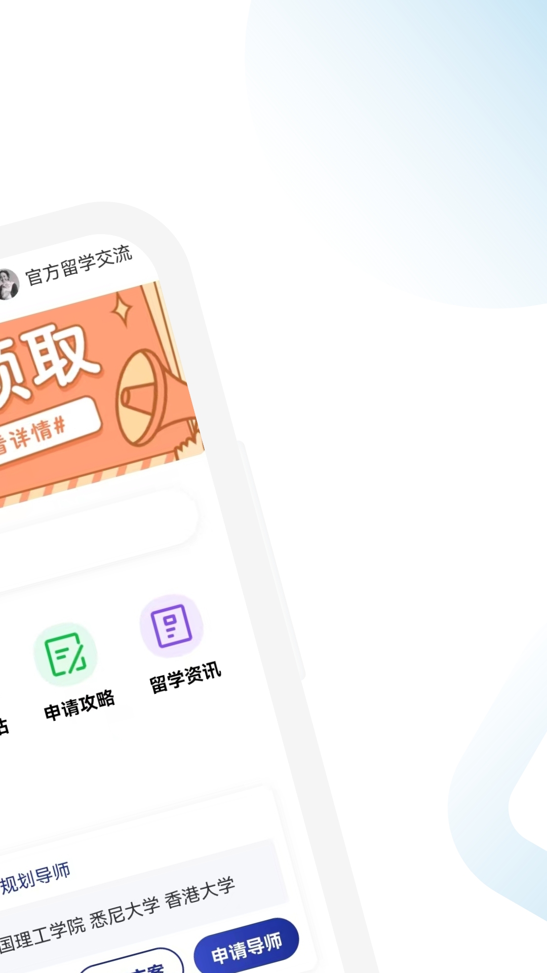 美国留学通app最新版下载