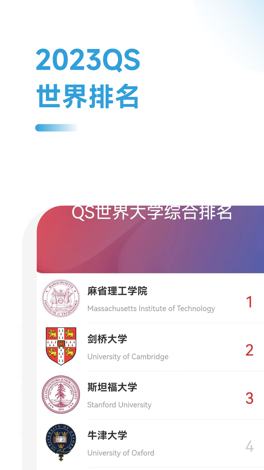美国留学通app最新版下载