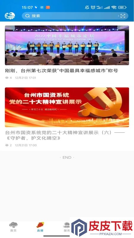 望潮app手机版下载