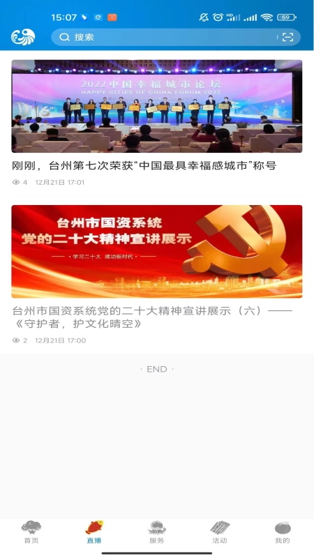 望潮app手机版下载
