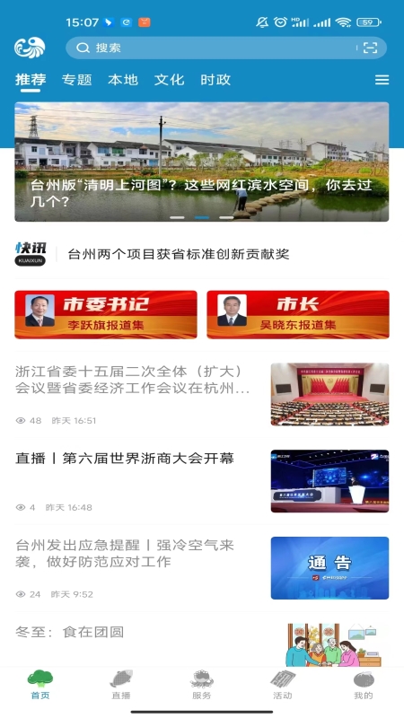 望潮app手机版下载