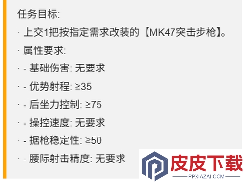 三角洲行动S7赛季金枪客任务攻略