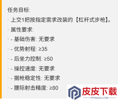 三角洲行动S7赛季金枪客任务攻略