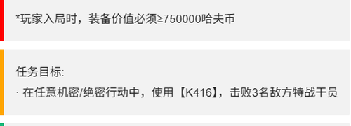 三角洲行动S7赛季金枪客任务攻略