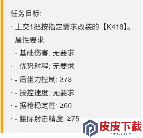 三角洲行动S7赛季金枪客任务攻略