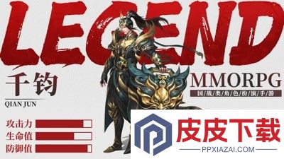 征途2手游最强角色