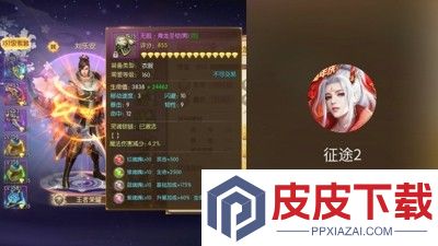 征途2手游最强角色