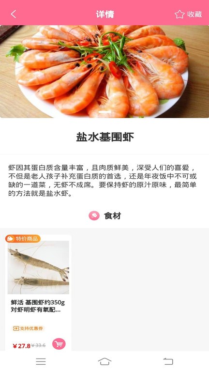 天天买菜app手机版下载