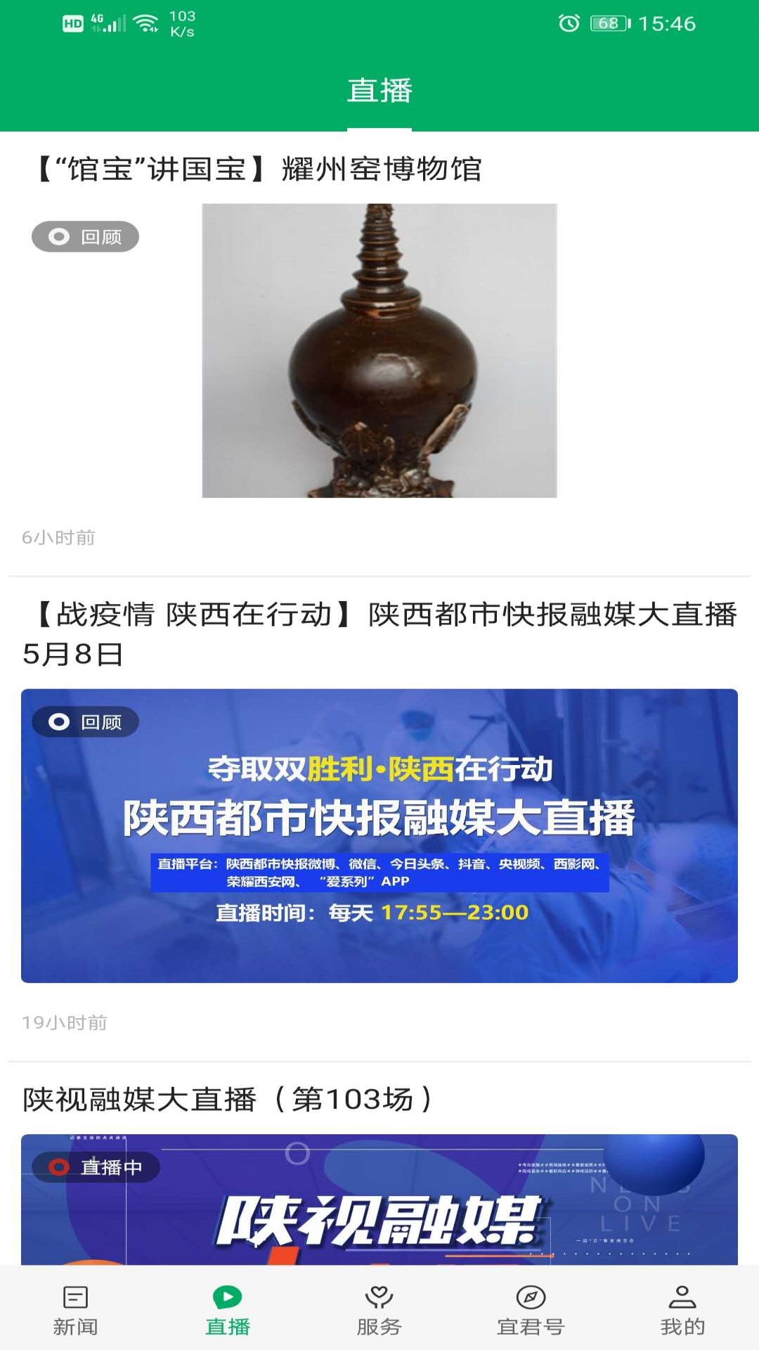 爱宜君官网版免费版下载
