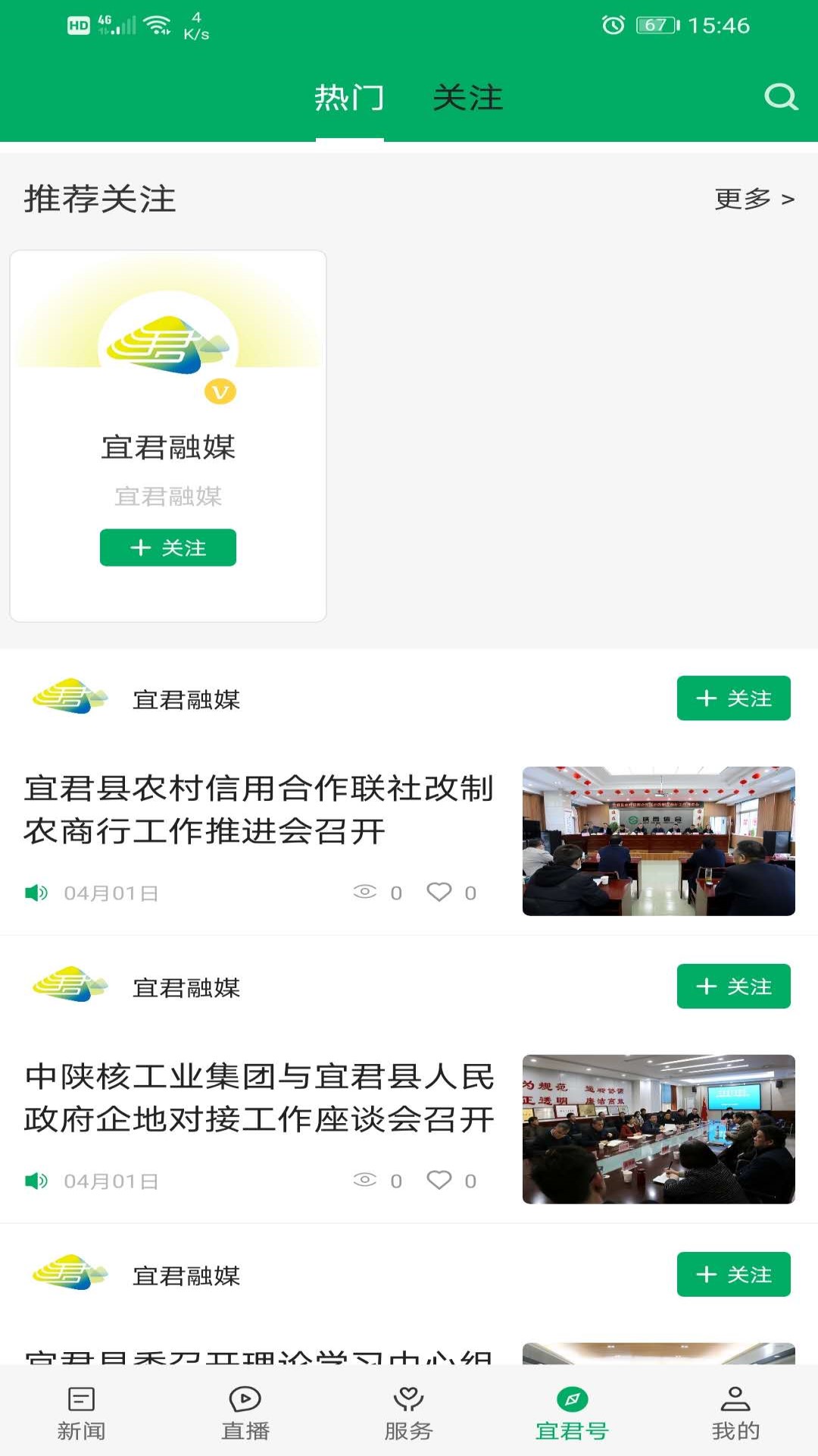 爱宜君官网版免费版下载