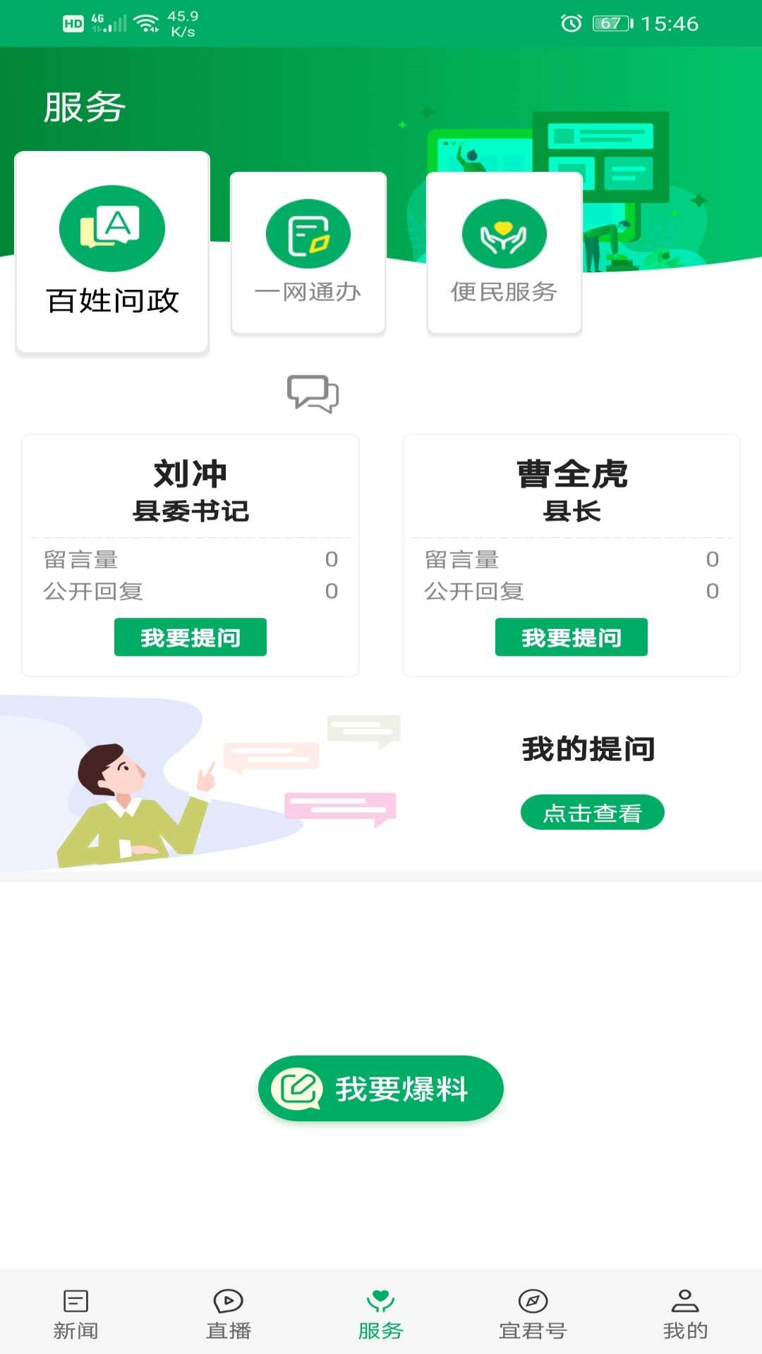 爱宜君官网版免费版下载