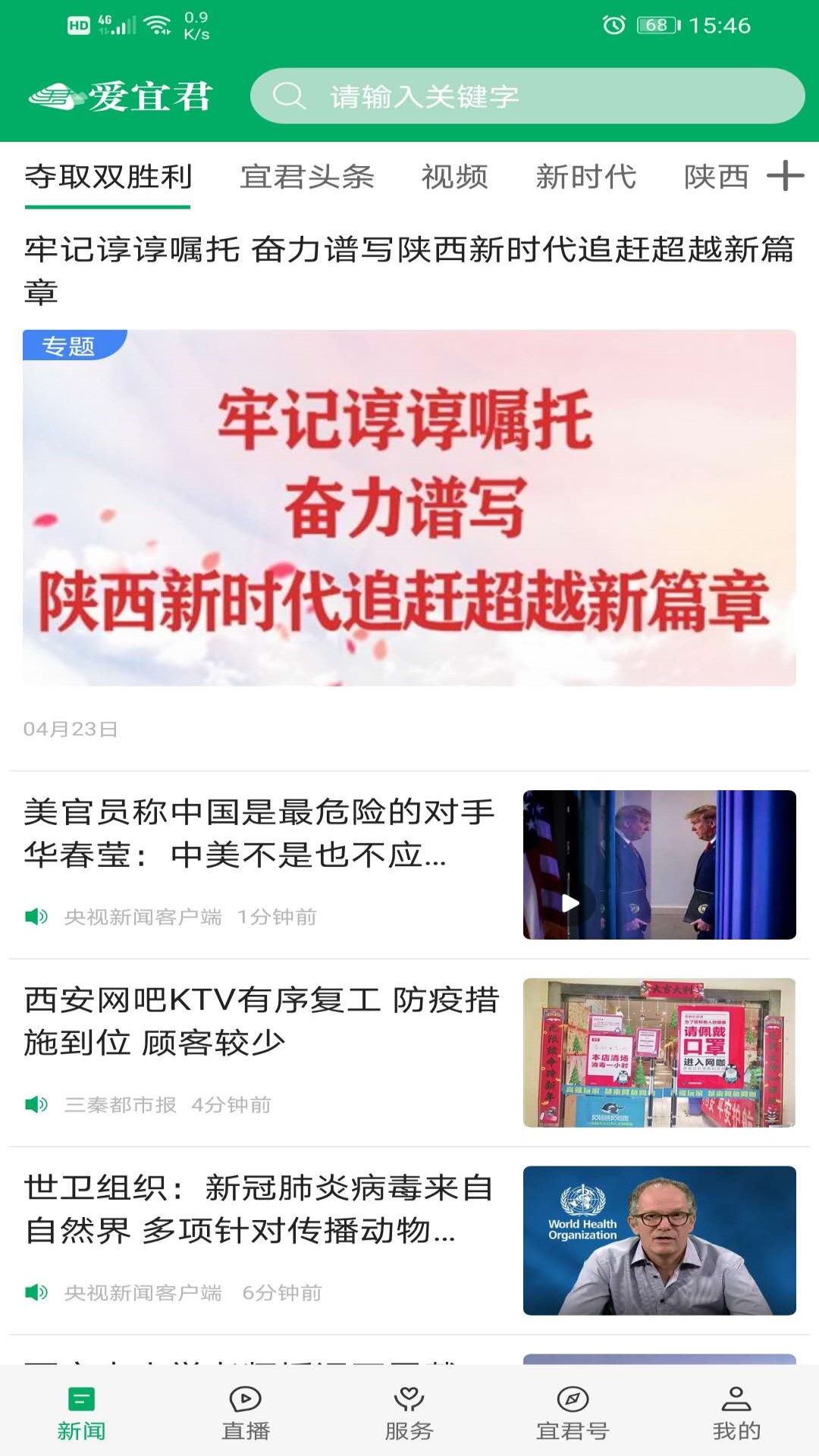 爱宜君官网版免费版下载