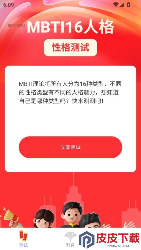 点点福临app下载