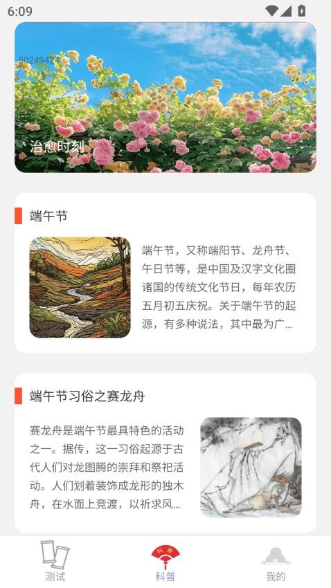 点点福临app下载