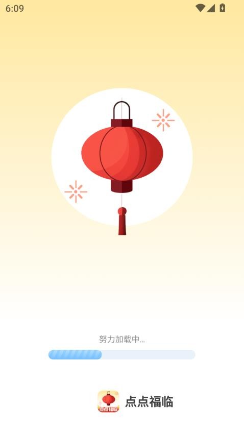 点点福临app下载
