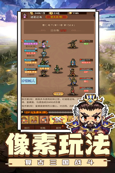 乱世无双手游下载