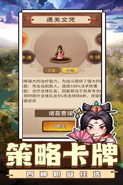 乱世无双手游下载