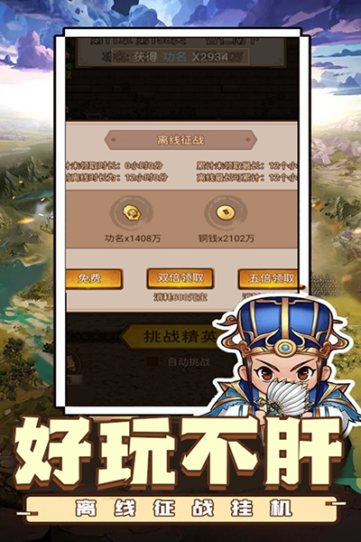 乱世无双手游下载