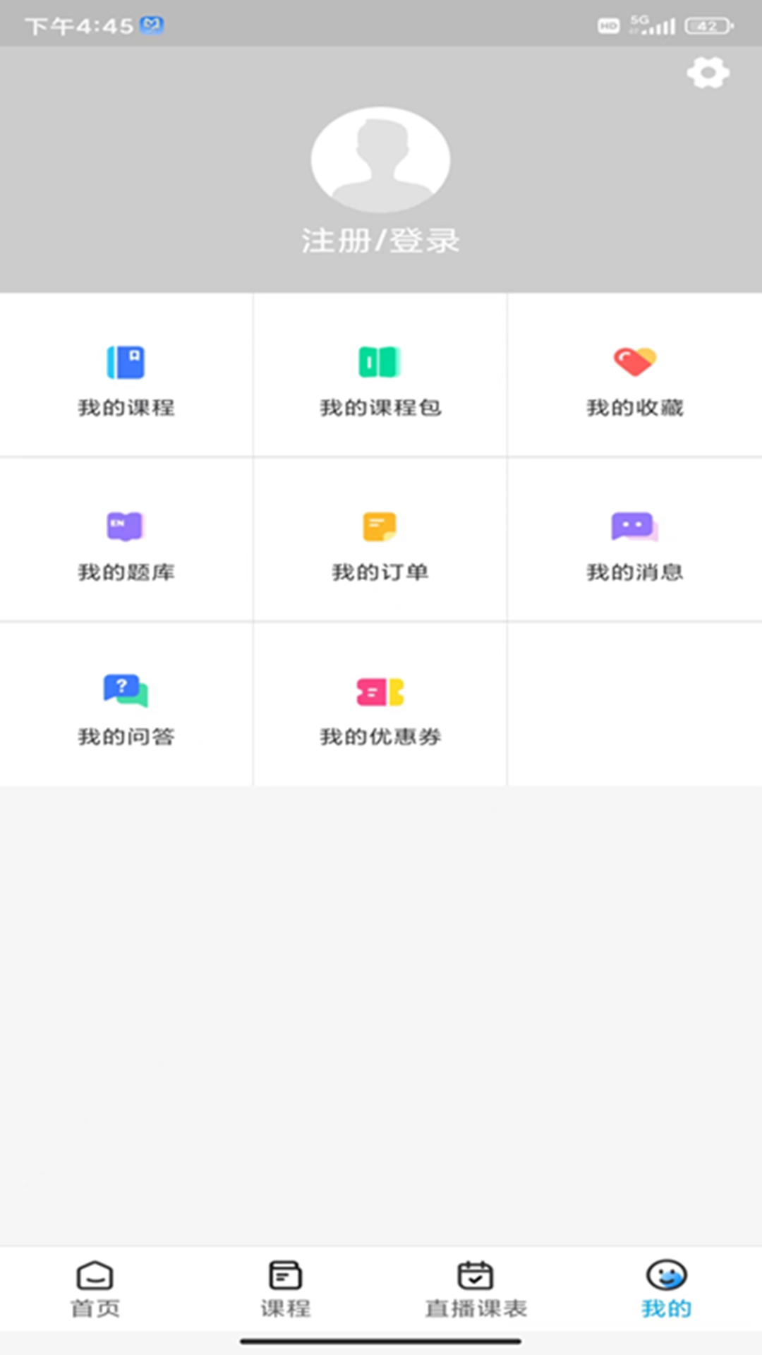 明德公考app安卓版下载