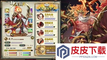 幻想名将录0.1折免费下载