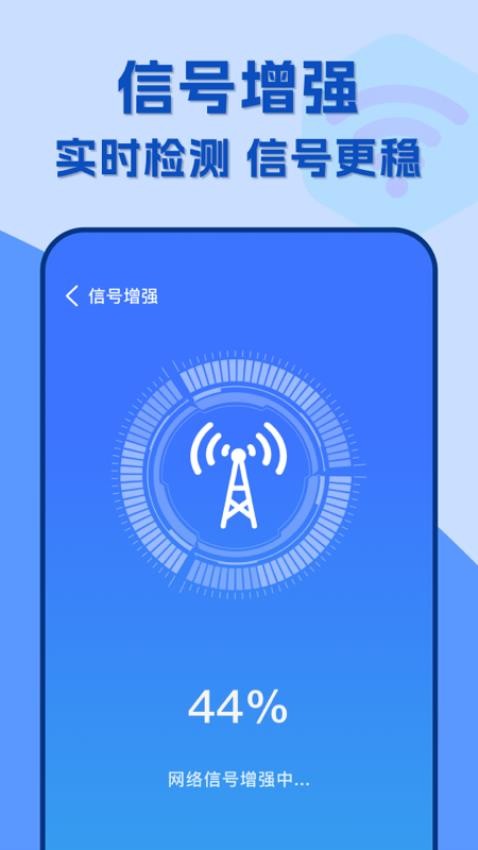 附近wifi速连app免费版下载