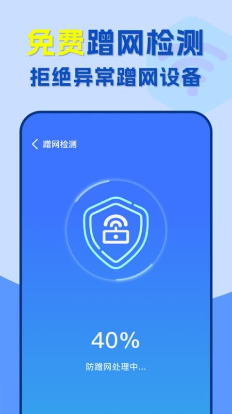附近wifi速连app免费版下载