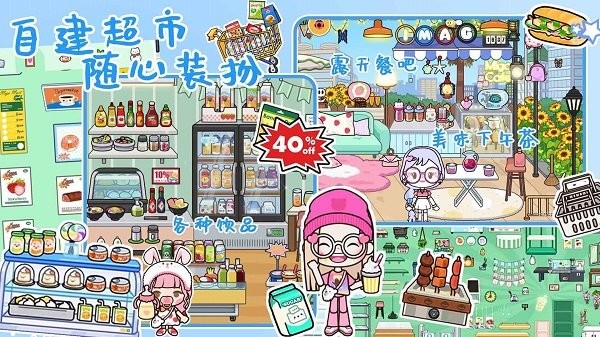公主城堡装扮房间手机版游戏下载