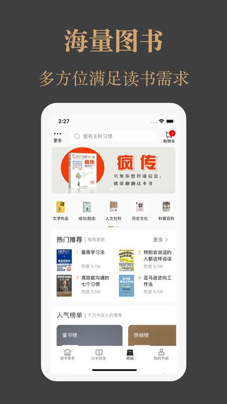 一草亭读书app安卓版下载