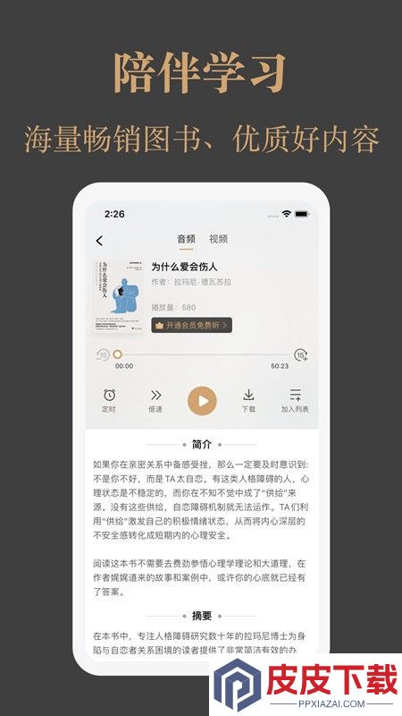 一草亭读书app安卓版下载