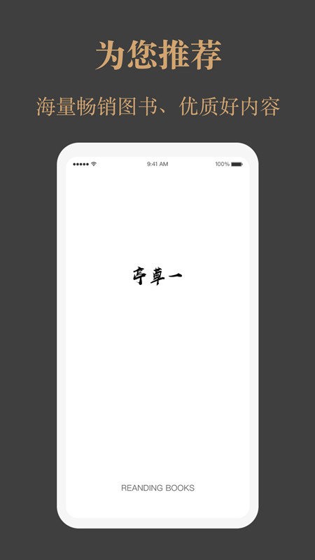 一草亭读书app安卓版下载