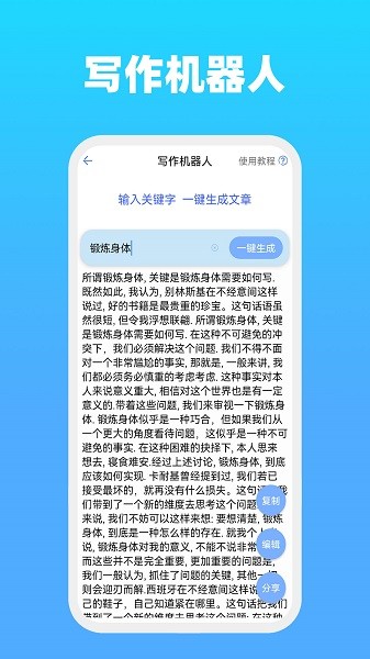 全能文字多多app免费版下载