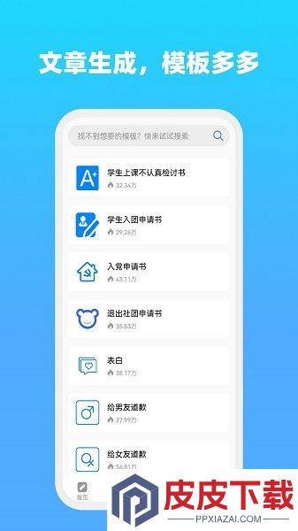 全能文字多多app免费版下载