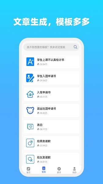 全能文字多多app免费版下载
