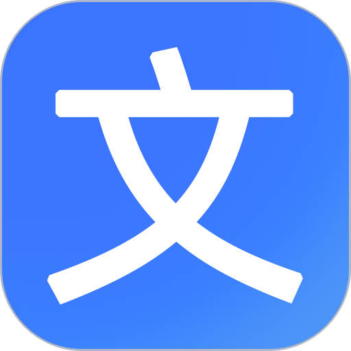 全能文字多多app