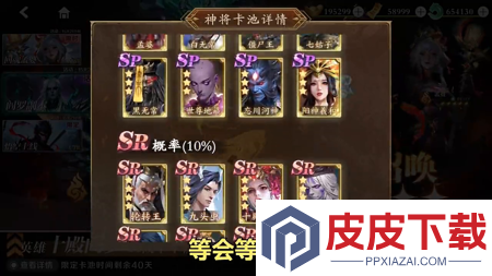 九仙图最强阵容