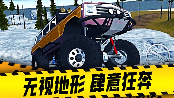 盘山公路汽车游戏下载