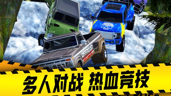 盘山公路汽车游戏下载