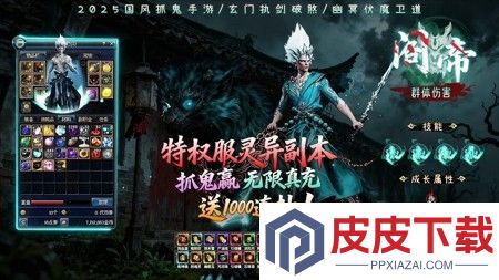 九仙图2025年激活码分享